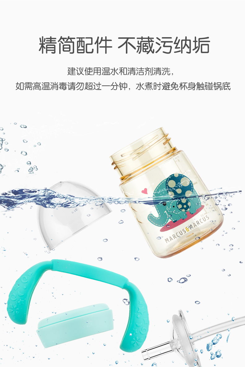 PPSU吸管杯_12.jpg